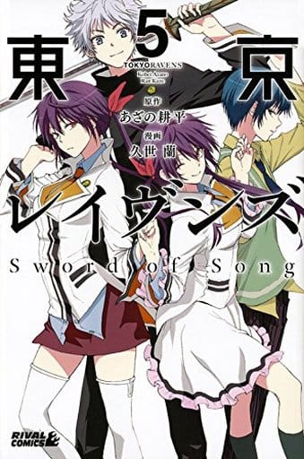 Tokyo Ravens - Sword of Song