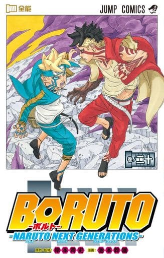 Boruto: Naruto Next Generations, Vol. 11