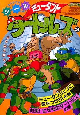 B6 Comics Mutant The Turtles (3) Dengeki Comics | Book | Suruga-ya.com