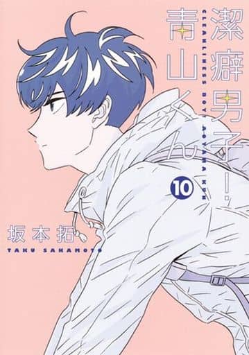 Clean Freak! Aoyama kun