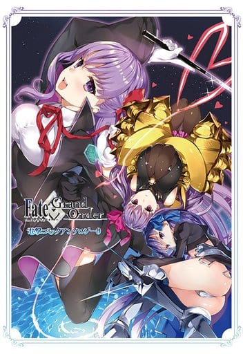 Fate/Grand Order Comic Anthology Manga