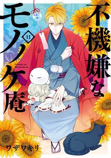 Manga Like The Morose Mononokean