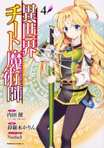 Isekai Cheat Magician  Manga 