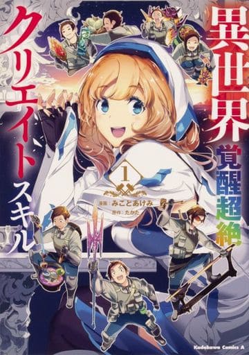 みことあけみ 