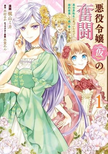 Kajiyama Mika Manga ( New )