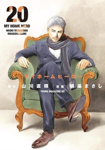 My Home Hero Manga