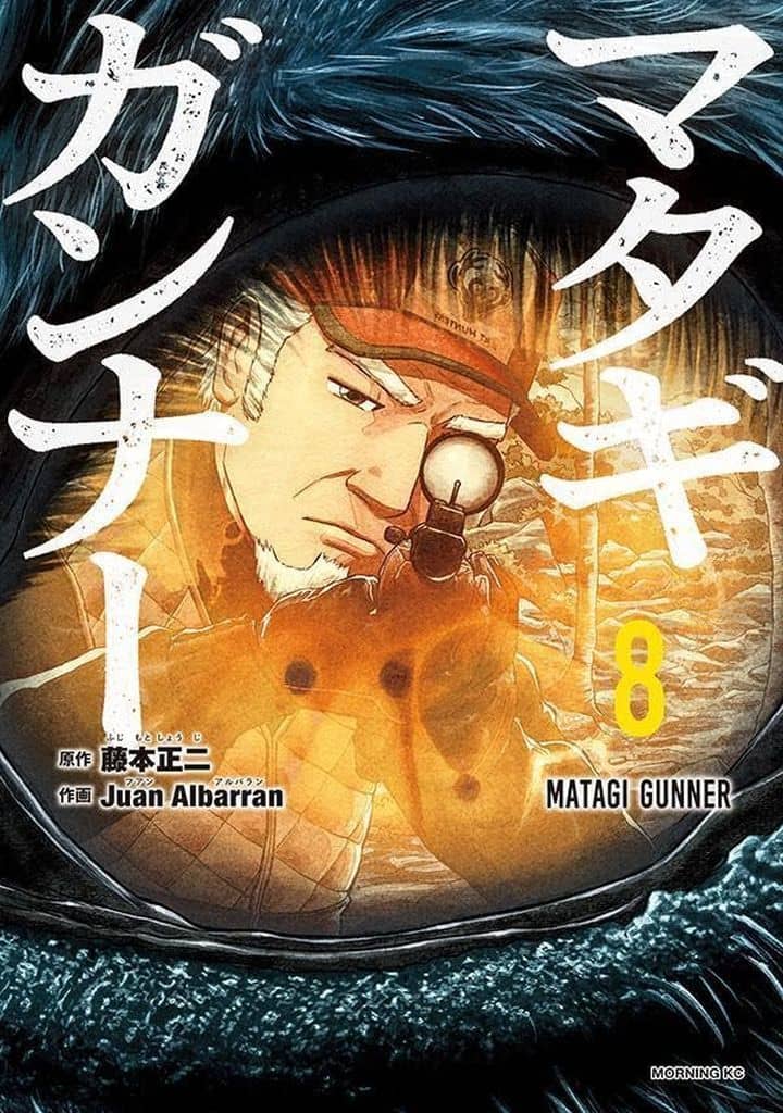 b6-8-juan-albarran-kc-suruga-ya