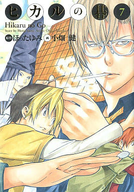 Hikaru No Go, Volume 7