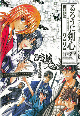 Rurouni Kenshin, Jump Database