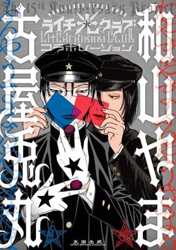 Litchi☆Hikari Club (Lychee Light Club) · AniList