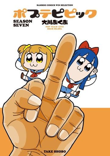 Pop Team Epic by Bkub Okawa