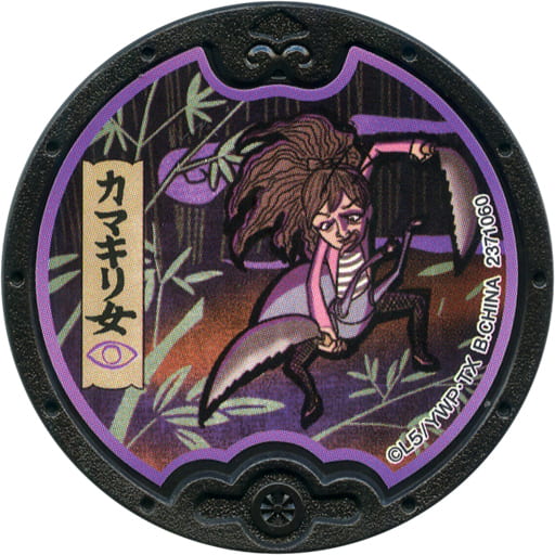 [No Code Guarantee] Mantis Onna Black Yokai Medal (Normal) 