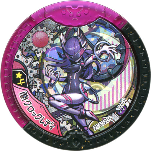 [No Code Guarantee] Dark Clock Lady Transformation Medal (Super Rare