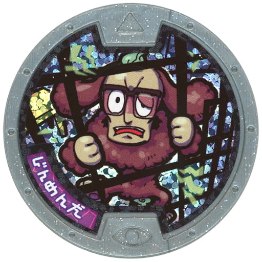 Youkai Medal [No Code Guarantee / Single Item] Jinmen Inu Yokai Medal ...