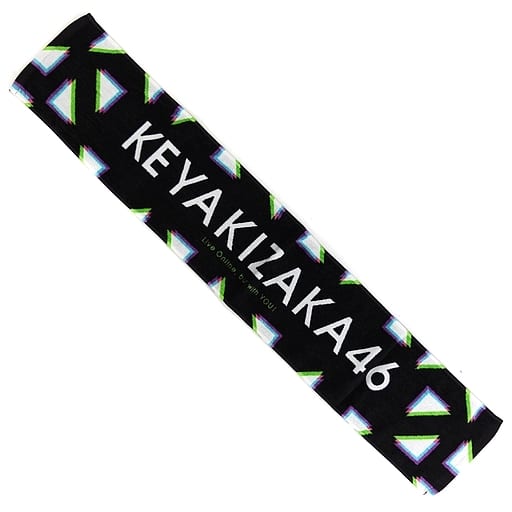 欅坂46箱押しマフラータオル 雑貨 欅坂46 箱推しマフラータオル