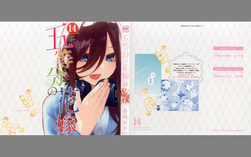 雑貨 中野三玖 着せ替えカバー 「五等分の花嫁」 週刊少年マガジン2020 