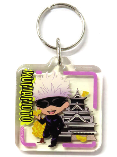 Satoru Gojo (Kumamoto Castle) Clear Key Holder 