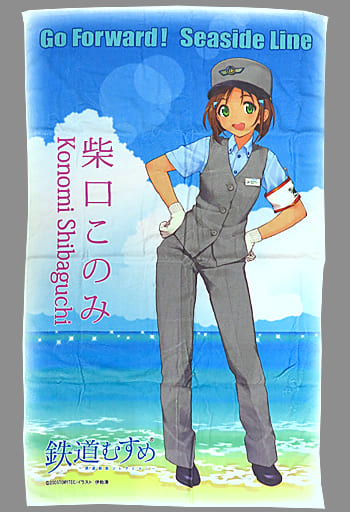 komi-big-bath-towel-yokohama-seaside-line-x-railway-musume-goods