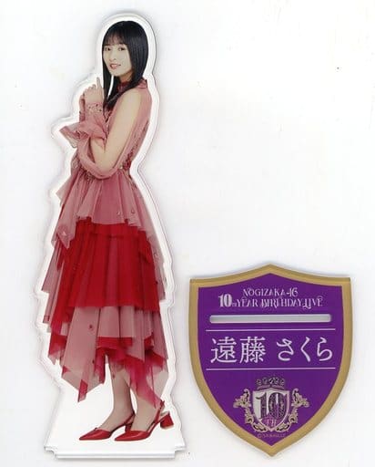 雑貨 遠藤さくら 個別BIGアクリルスタンド 「乃木坂46 10th YEAR  