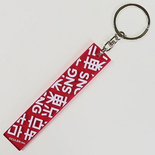 Shingo Katori key holder 