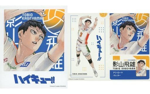 第3弾 影山 ハイキュー コレクション 何だ フォトカード&ステッカー