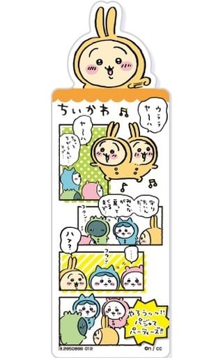 ブックカバー・栞 ちいかわ＆ハチワレ＆うさぎ(パジャマパーティーズ 