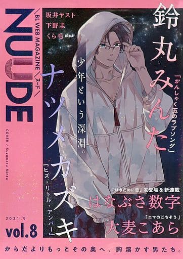Damaged Item] Sparkling B2 Magazine Poster NUUDE vol. 8 