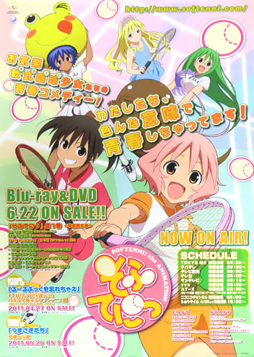 b2-sales-promotion-poster-main-visual-softenni-goods-accessories