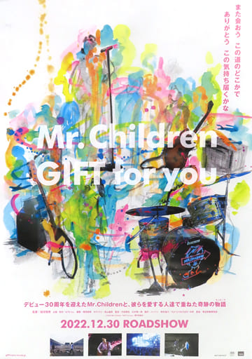 Mr.Childrenポスターまとめ売り販促用ポスター