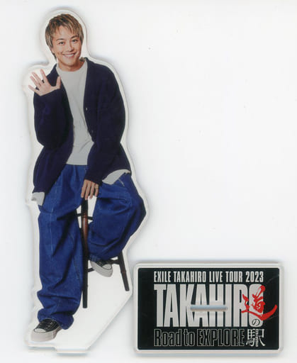 Miscellaneous goods Exile Takahiro (sitting) acrylic stand 