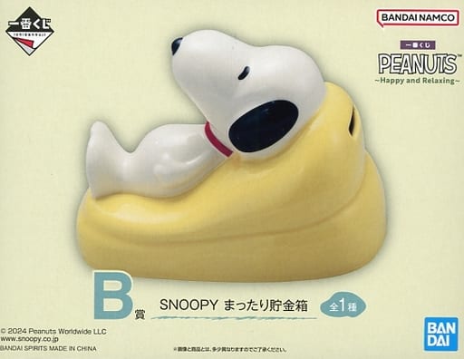 Snoopy Rich Money Box 