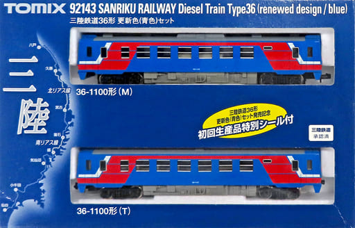 Rame Endo Sanriku Railway 36-200 (M) – Échelle HO, Laiton, Modèle Réduit Ferroviaire