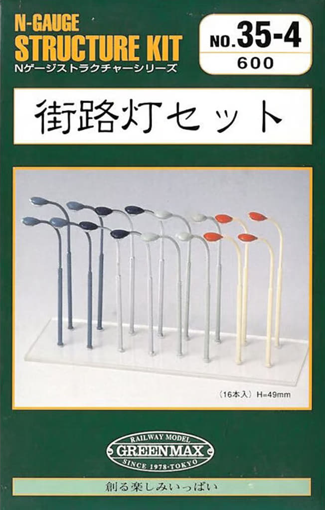 Street Light Set 35 4 Toy Hobby Suruga ya street-light-set-35-4-toy-hobby-suruga-ya