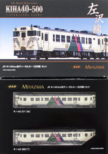 鉄道模型 1/150 JR キハ40 500形 ディーゼルカー 左沢線 セット(2両