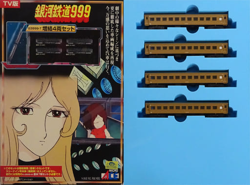 Railway model [Missing Accessories] 1/150 GALAXY EXPRESS 999 TV Edition ...