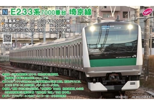 鉄道模型 1/150 E233系7000番台 埼京線 6両基本セット [10-1630] | Toy