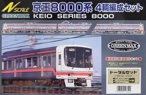 Railway model 1/150 Keio 8000 series 4-car set total set paint-printed ...