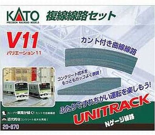 [Accessories missing] 1/150 V11 double-track line set 