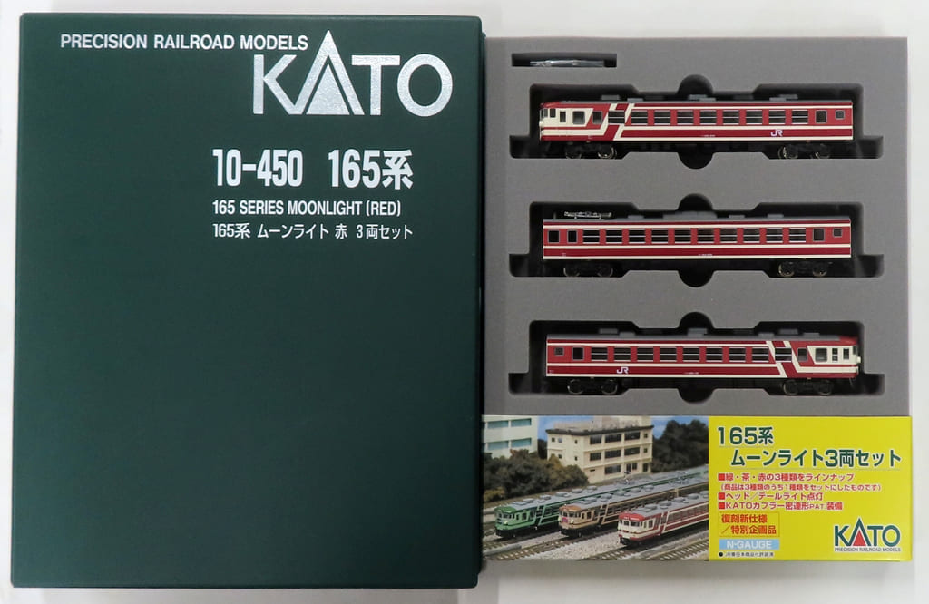 Railway model [Box Missing] 1/150 165 Series Moonlight Red 3-Pack Set ...