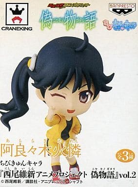 Trading Figure Araragi Koyomi NISEMONOGATARI Mini Character Vol 2 trading-figure-araragi-koyomi-nisemonogatari-mini-character-vol-2