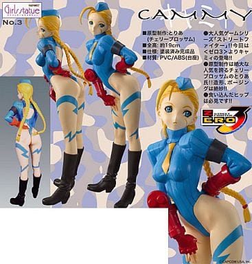 Cammy White キャミィ・ホワイト / Street Fighter - v1.0