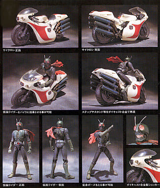 S.I.C. vol.14 仮面ライダー1号&サイクロン-