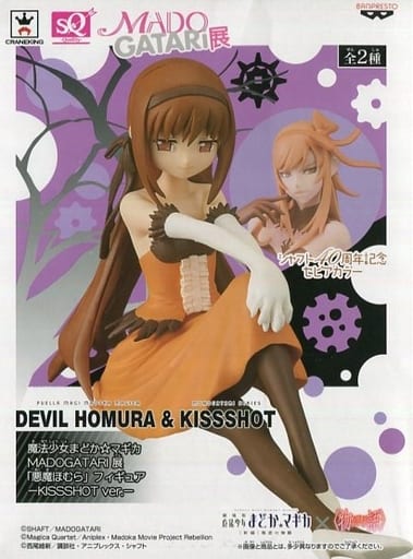 Devil Homura (40th anniversary sepia collar ver.) 