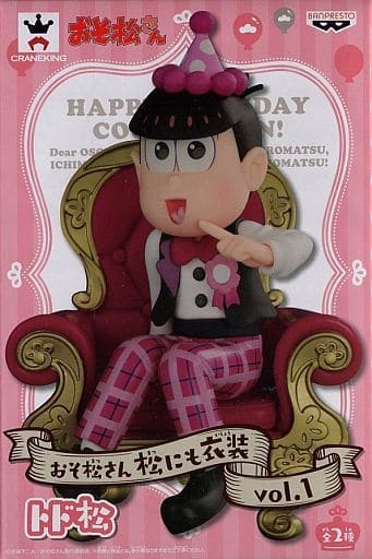 Figura Hitotsumatsu Pearl Color De Osomatsu - Banpresto, Aprox. 11 Cm, Colección De Anime