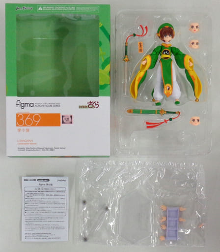 figma Cardcaptor Sakura: Syaoran Li [Good Smile Company Online Shop Limited  Ver.]