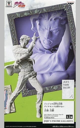 Yoshikage KIRA (Plaster color ver.) 