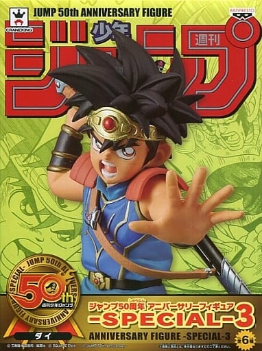 BANPRESTO Figurine Dragon Ball Z Trunk Avec Son Epee