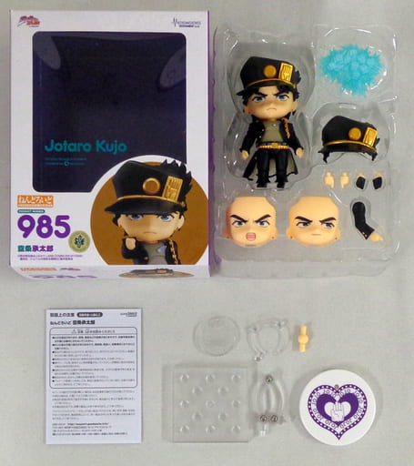 Jotaro Kujo JoJos Bizarre Adventure Part 3 Stardust Crusaders Action Figure