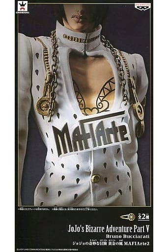 Figura Bruno Bucciarati – JoJo's Bizarre Adventure Golden Wind – MAFIArte2 – Colore Gesso – Altezza 21 Cm - 3