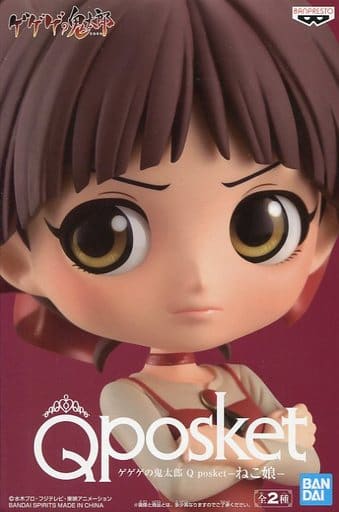 Gegege No Kitaro Q Posket Kitaro.figure Ver.1 | Cuotas sin interés